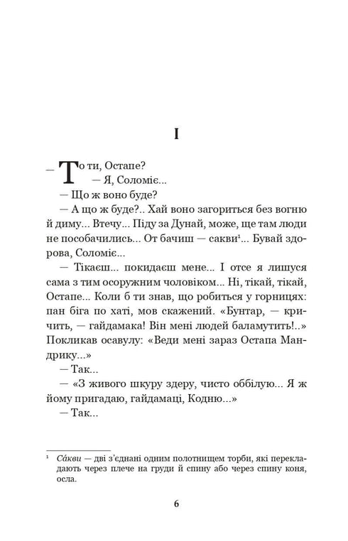 Teuer