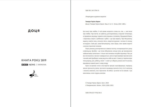 Dotsia (3rd ed.)