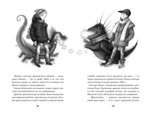 Drachen, vorwärts! - 9786175850718