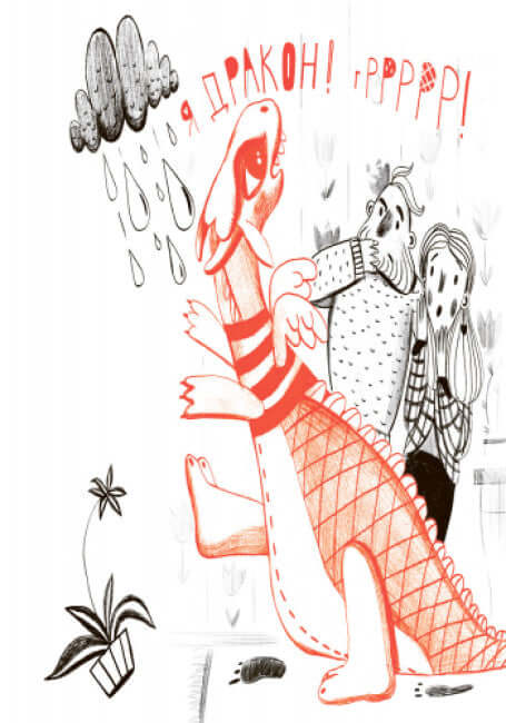 Drache, Quiche! Lesesaal. Stufe 1