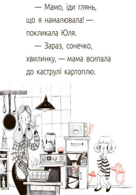 Drache, Quiche! Lesesaal. Stufe 1