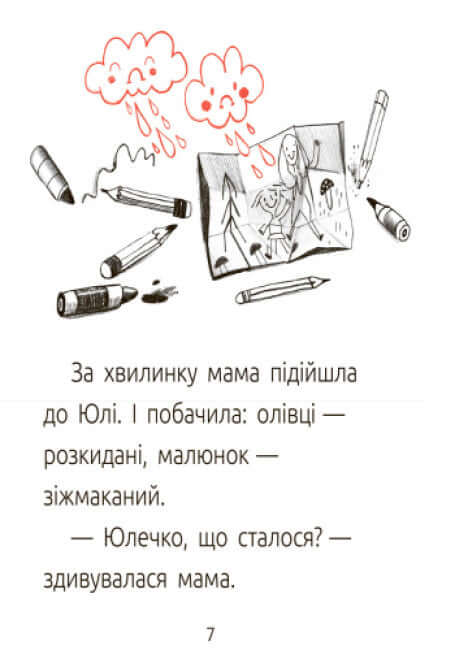 Drache, Quiche! Lesesaal. Stufe 1