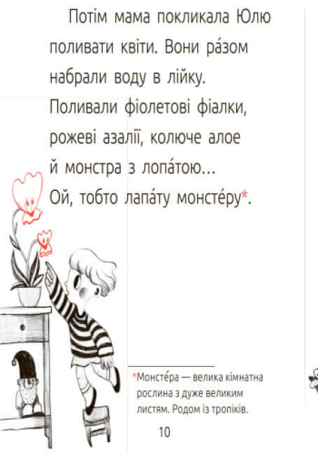 Drache, Quiche! Lesesaal. Stufe 1