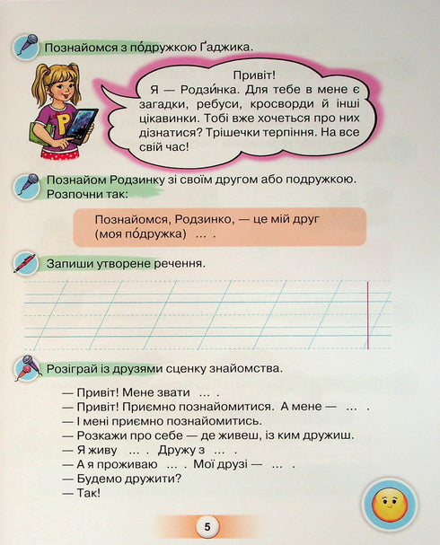 Freunde dich mit dem Wort an. Arbeitsheft für Schreibunterricht und Sprachentwicklung in der Zeit nach dem Lesebuch