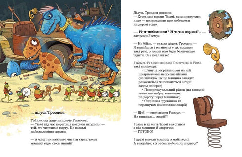 Dino-Freunde. Rennen im Sumpfwald - 9786170995322