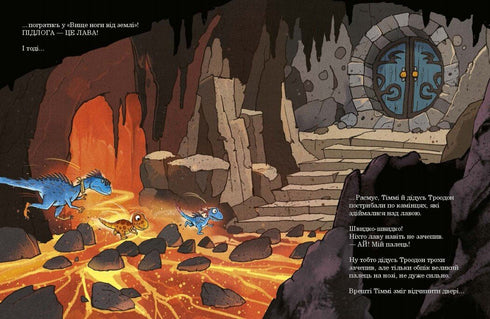 Dino-Freunde. Vulkan - 9786170995308