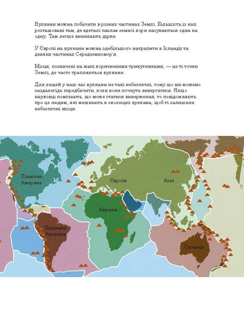 Dino-Freunde. Vulkan - 9786170995308