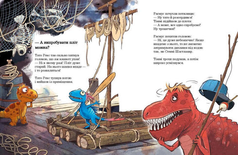 Freunde-Dinosaurier. Riesenkrake