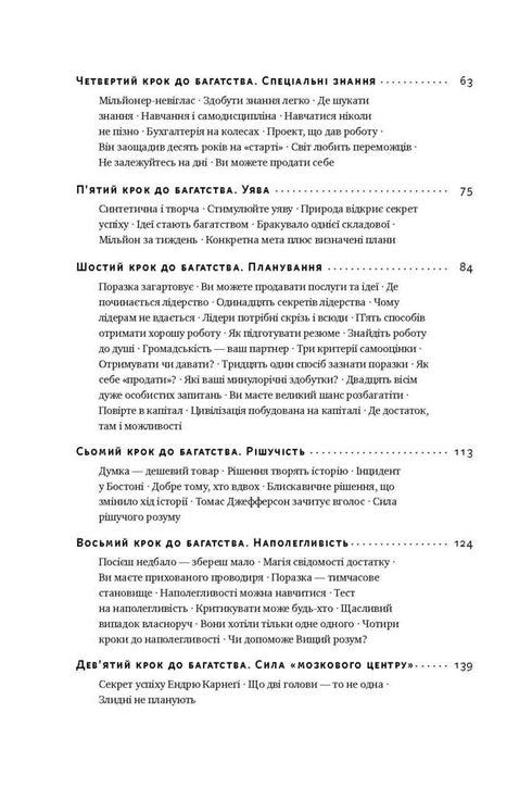 Denke nach und werde reich - 9786177388967