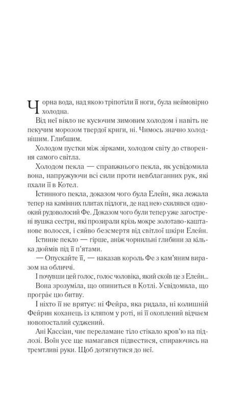 Hof der silbernen Flamme