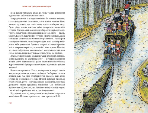 Jim Goodzik und Lokführer Lukas. Buch eins - 9786175852798