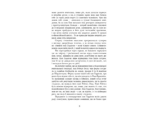 Енн із Ейвонлі. Книга 2