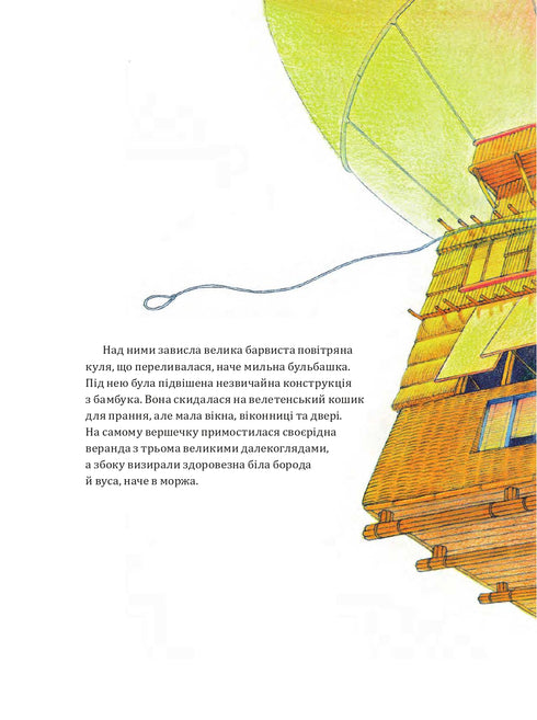 Fantastische Flugreisen