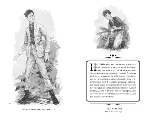 Phantastische Tierwesen. Dumbledores Geheimnisse. Originaldrehbuch - 9786175853856