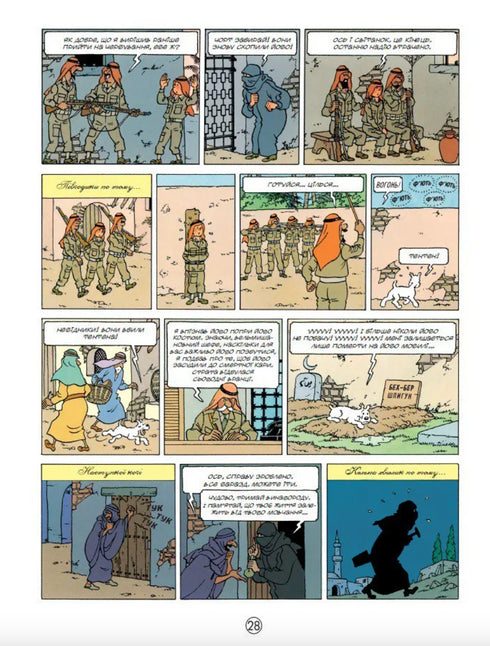 Pharao-Zigarren - 9786178133122