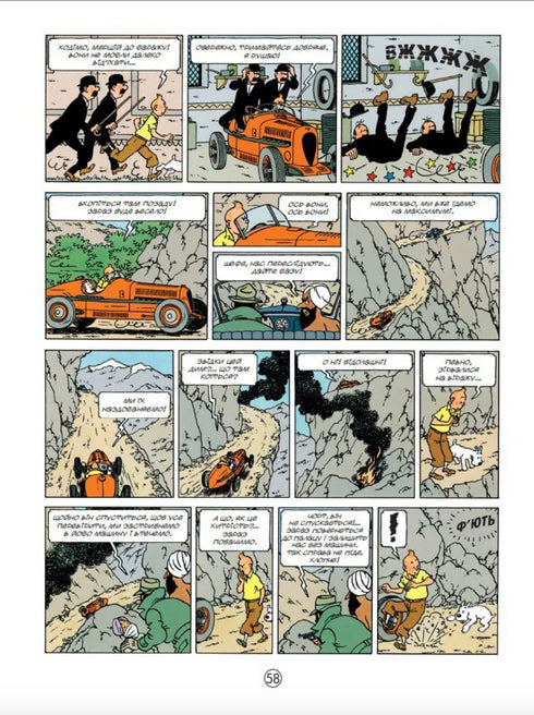 Pharao-Zigarren - 9786178133122