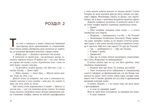 Фінальний гамбіт