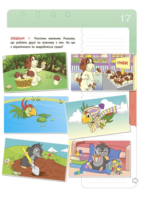 Financial Literacy for Children. 5–7 Years Old. The First Step to a Million - 9786170042279