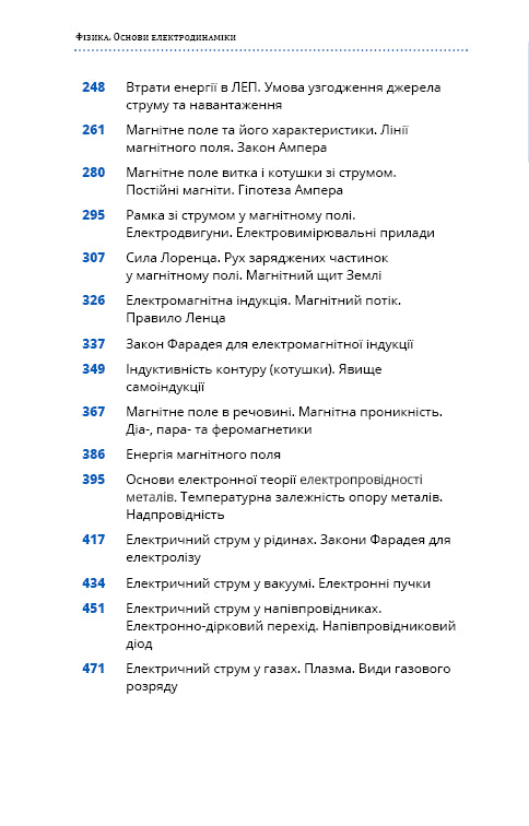 Physics. Volume 3. Fundamentals of Electrodynamics