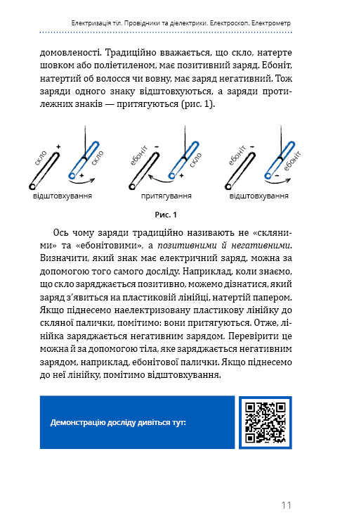 Physics. Volume 3. Fundamentals of Electrodynamics