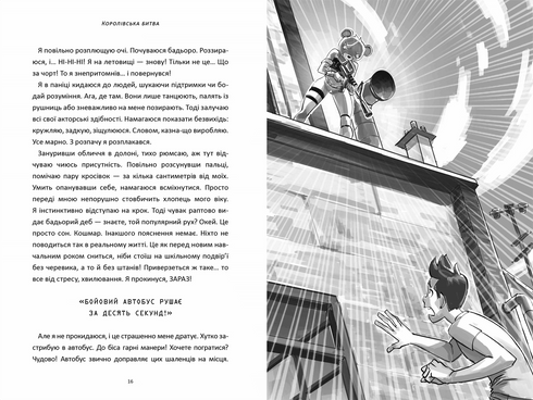 FORTNITE Battle Royale. Book 1