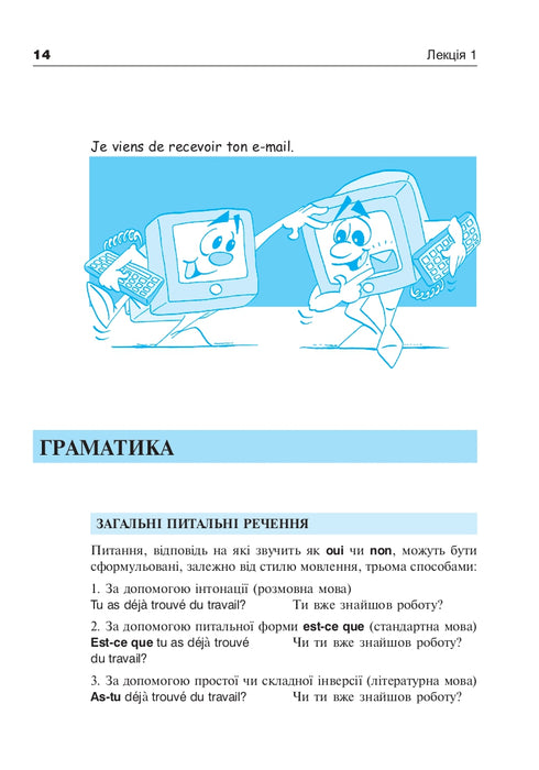 Französisch in 4 Wochen. Niveau 2. Intensivkurs Französisch mit elektronischer Audio-App.