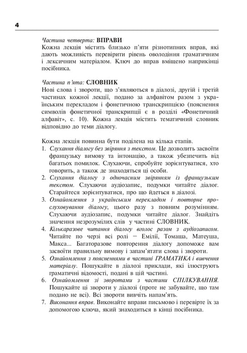 Französisch in 4 Wochen. Niveau 2. Intensivkurs Französisch mit elektronischer Audio-App.