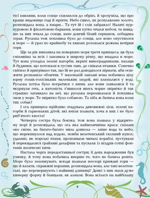 Hans Christian Andersen. Geschichten