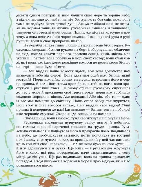 Hans Christian Andersen. Geschichten