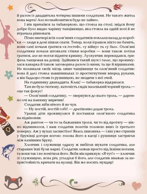 Hans Christian Andersen. Geschichten