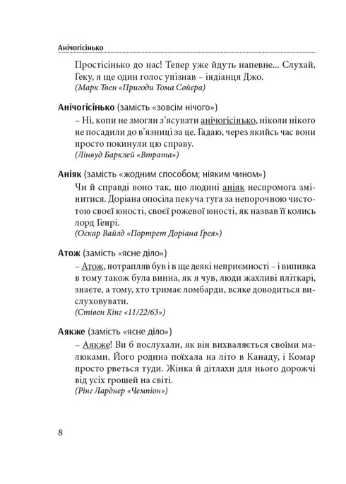 Beautiful language - in one word. Dictionary of refined Ukrainian language