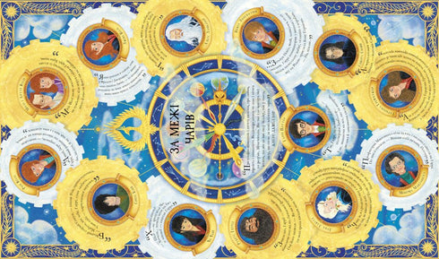 Гаррі Поттер. Чаклунський альманах