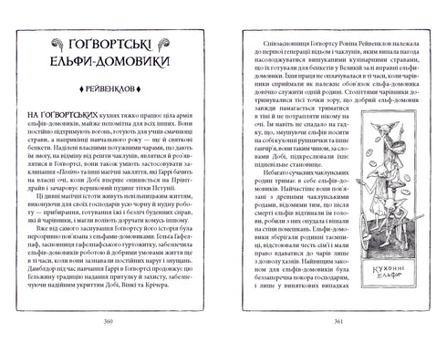 Harry Potter and the Chamber of Secrets. Ravenclaw Edition - 9786175853818