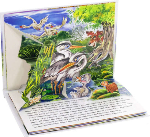 The Wobbly Duckling. A Pop-Up Book