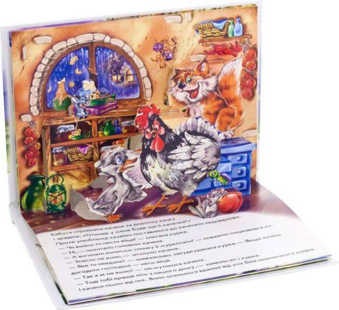 The Wobbly Duckling. A Pop-Up Book