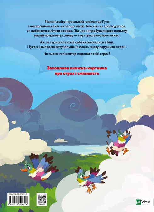 Hubschrauber Hugo. Kleiner Motor – großes Herz