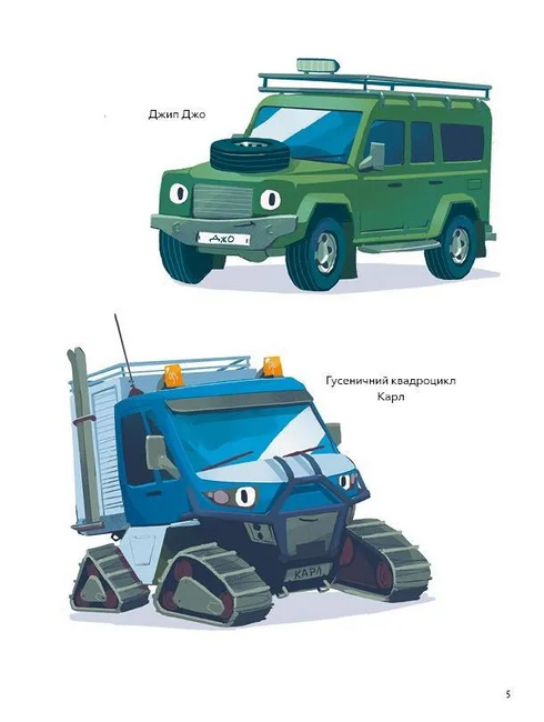 Hubschrauber Hugo. Kleiner Motor – großes Herz