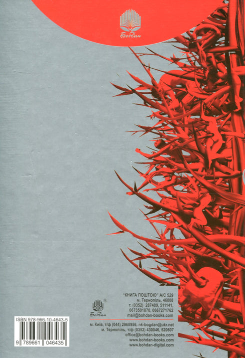 Hyperion: novel - 9789661046435