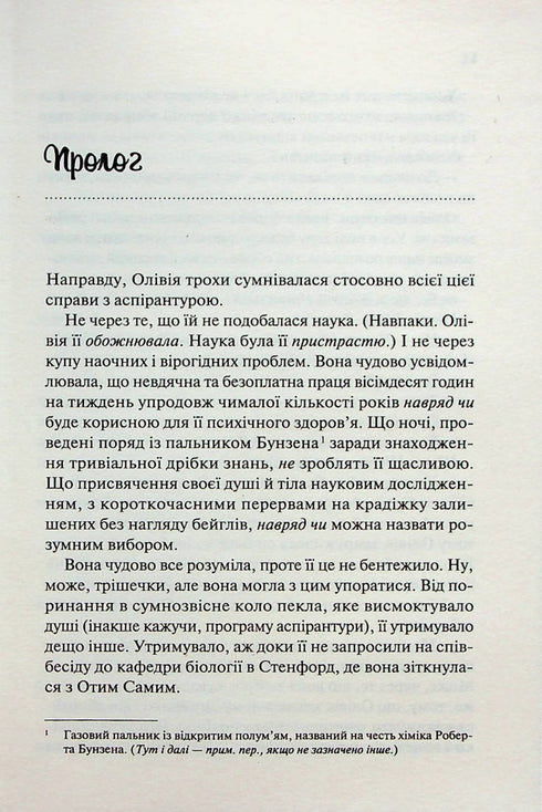 Гіпотеза кохання