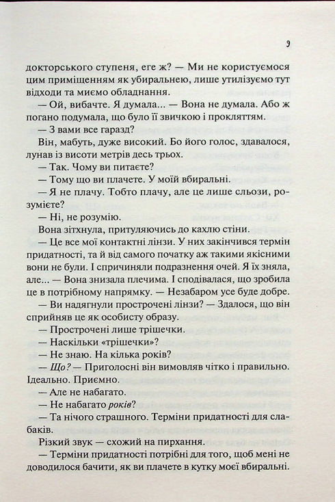 Гіпотеза кохання