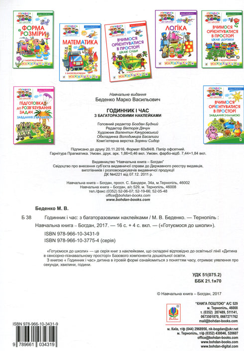 Uhr und Zeit mit wiederverwendbaren Aufklebern