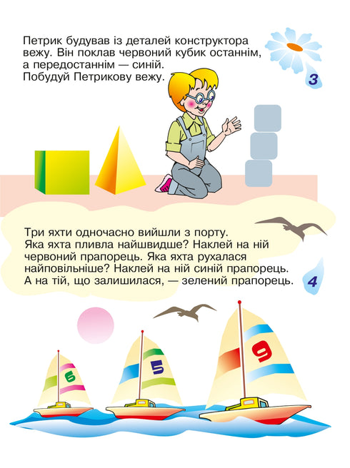 Uhr und Zeit mit wiederverwendbaren Aufklebern