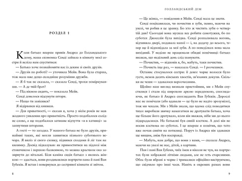 Holländisches Haus - 9786175232699