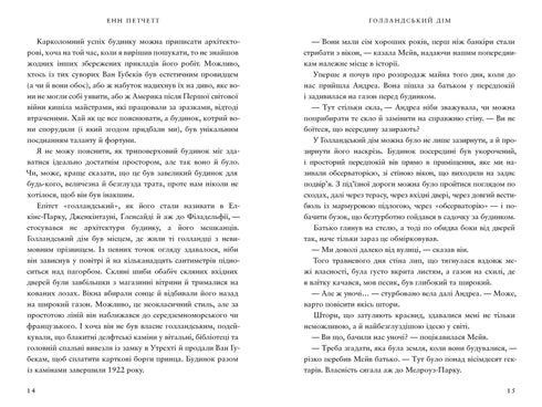 Holländisches Haus - 9786175232699