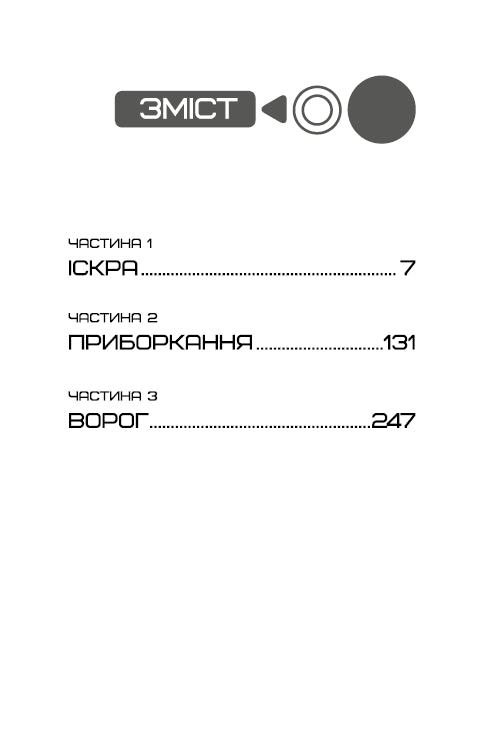Hungerspiele Buch 2. Die Flamme ist beschäftigt