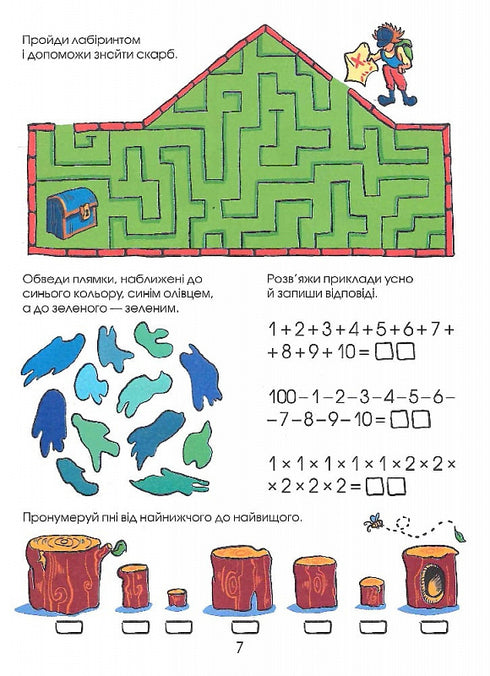 Puzzles A large book of tasks. 250 logic exercises