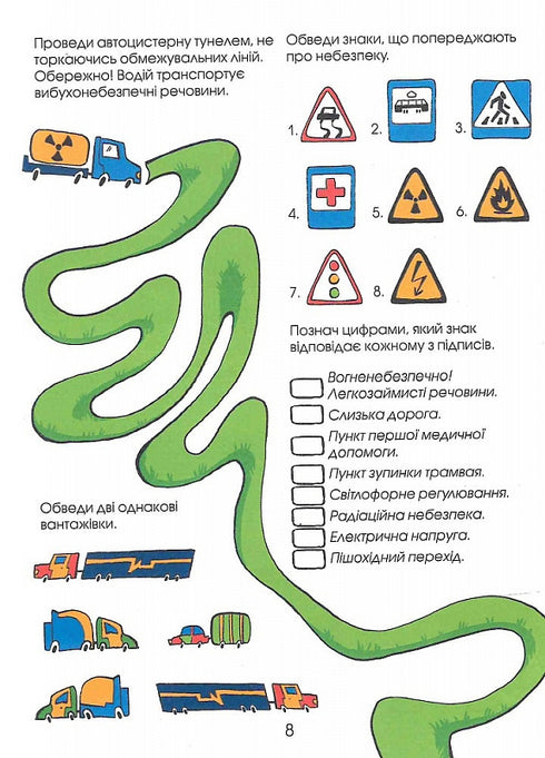 Puzzles A large book of tasks. 250 logic exercises