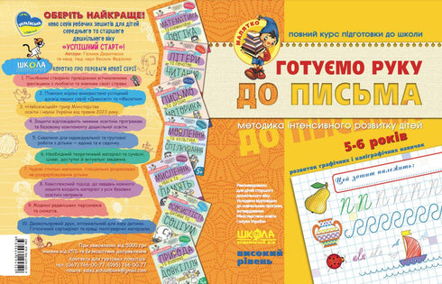 Bereiten die Hand auf das Schreiben vor. Hohes Niveau. Kleinkind