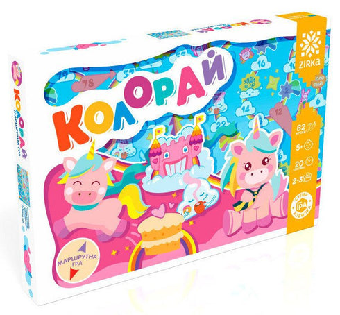 Super-Spiel-Wanderer «Koloray» - 9786176341376