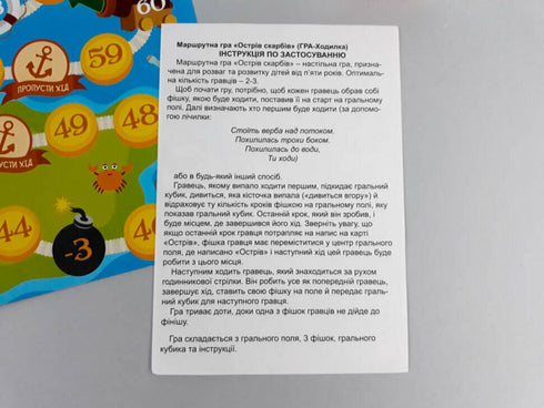 Super-Spiel-Wanderer «Insel der Schätze» - 9789663337333